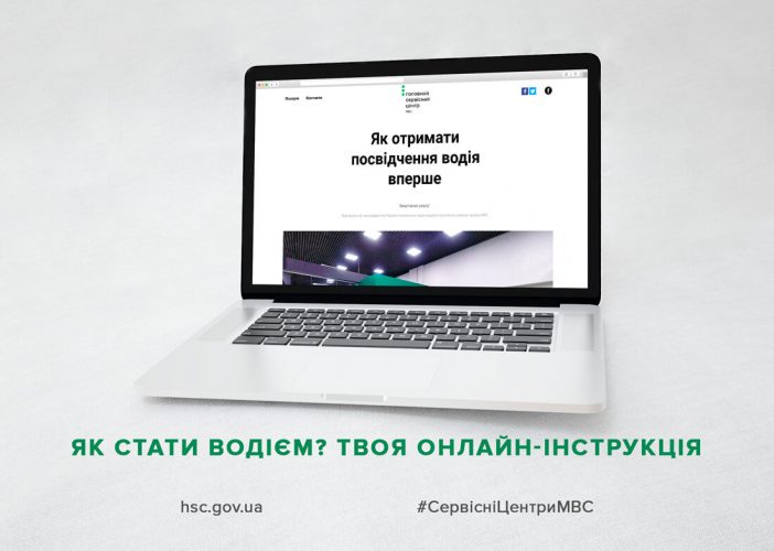Як отримати посвідчення водія вперше