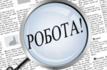 На Кіровоградщині є   понад 30 вакансій для держслужбовців